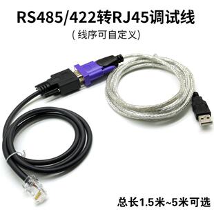 Z-TEK力特USE转RS485/422串口转网口配置转换线伺服驱动器调试线
