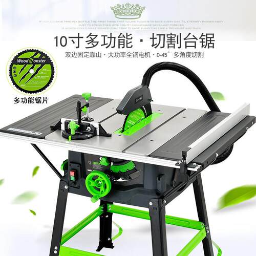 洛克士木工台锯WMT-10TS 无尘裁板锯 家用斜切锯机 多功能推台锯