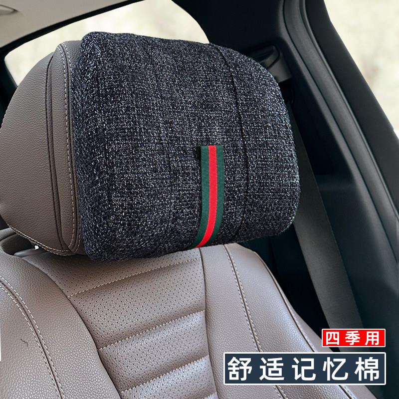爱程汽车内饰简约四季亚麻柔软记忆棉透气冬夏季单个靠枕颈枕头枕