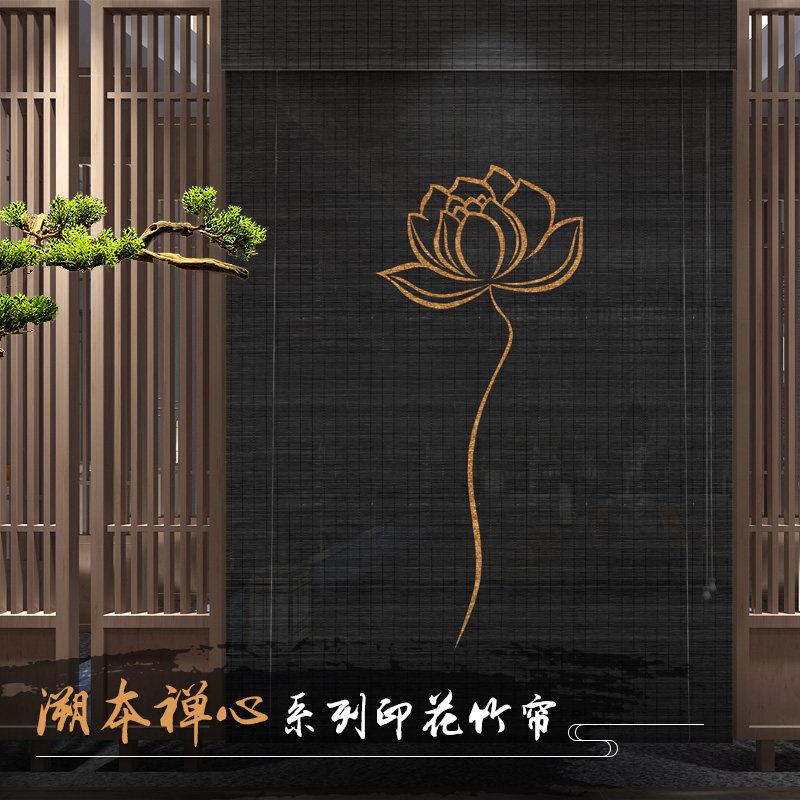 禅心金莲印花竹帘卷帘窗帘佛意遮光装饰背景隔断佛堂玄关香道挂画