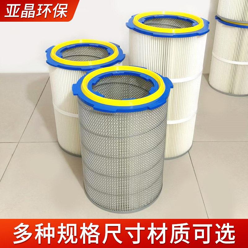 工业除尘滤芯六耳快拆滤筒静电喷涂喷塑粉末回收除尘器抛丸机滤芯