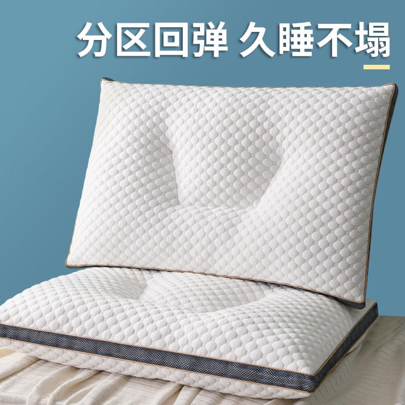 抗菌防螨枕头护颈椎枕芯助睡眠超柔软家用一对装单人宿舍学生整头