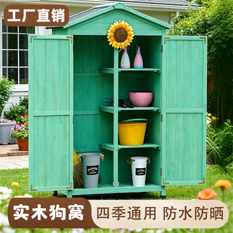 户外收纳柜花园工具房防雨实木柜子庭院置物柜防水防晒阳台收纳柜