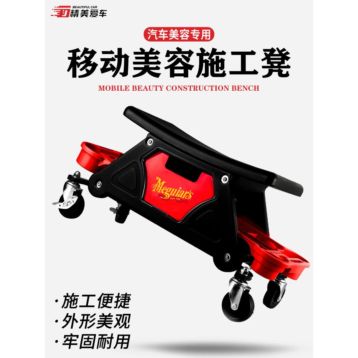 汽车美容施工凳移动作业车多功能洗车抛光贴膜工具汽修维修用凳子