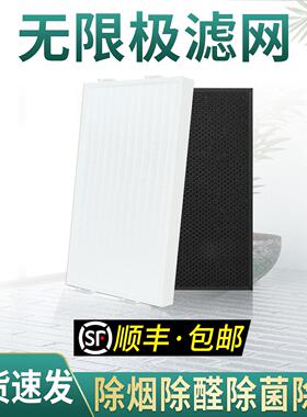 无限极KJFQJ0401550空气净化器享优乐滤网KJ550F-QJ0401A滤芯660F
