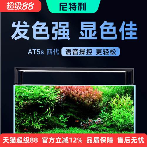Netlea尼特利专业水草灯 AT5S三代伸缩灯全光谱LED补光 草缸专用