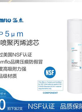 康富乐溢泰家用商用净水器通用10寸通用级PP棉滤芯直饮滤芯
