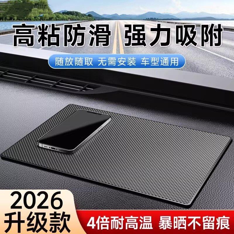 新款防滑垫车用汽车摆件饰品车载置物垫车内中控仪表工作台耐高温