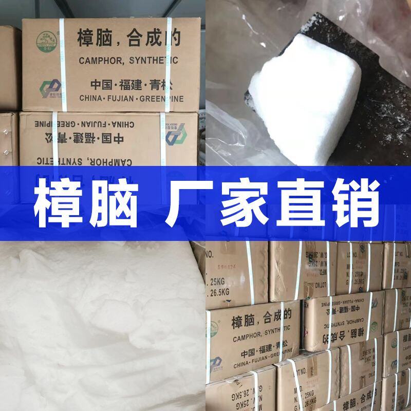合成樟脑块粉丸驱虫防虫防霉防蛀除味衣柜家用风暴瓶用可免费磨粉