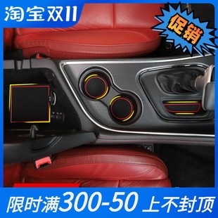 适用于道奇挑战者Challenger战马内饰改装排挡水杯防滑门槽垫配件