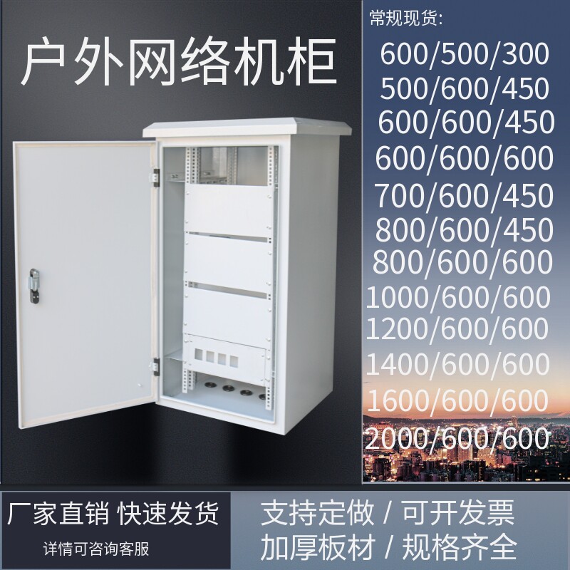 不锈钢配电箱室外防水落地柜动力柜路灯控制柜端子箱1200*600*600