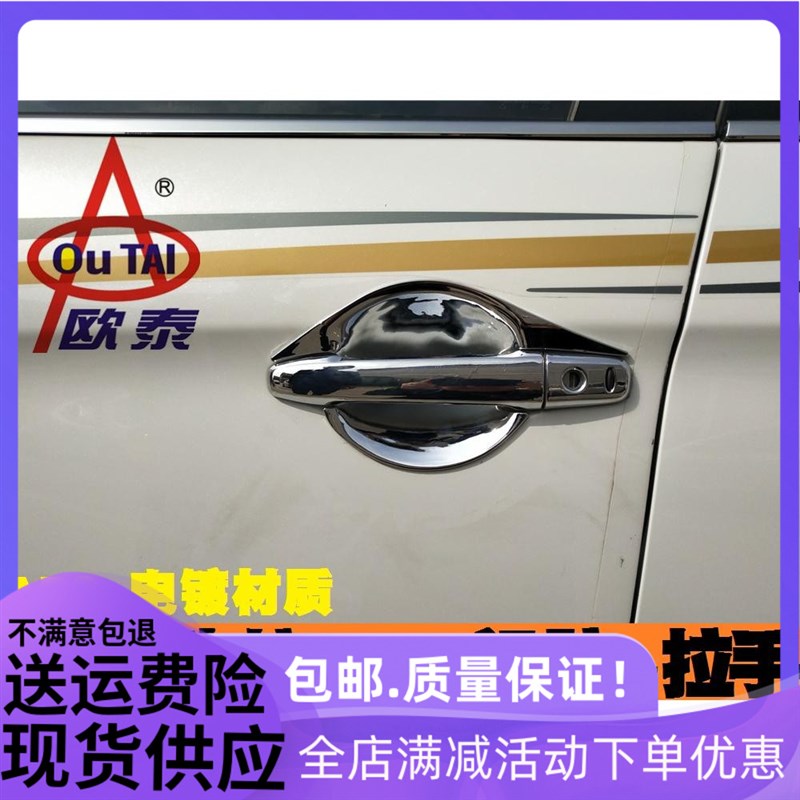 适用于广汽三菱劲炫拉手饰条ASX新劲炫门把手改装亮条劲炫门碗贴