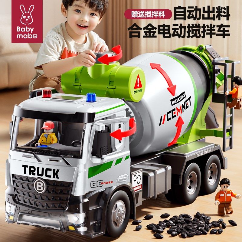 大号合金电动搅拌车玩具儿童仿真水泥罐车男孩3一6岁混凝土工程车,玩具/童车/益智/积木/模型,电动/遥控车,淘宝优惠券,粉丝福利购,淘宝优惠卷