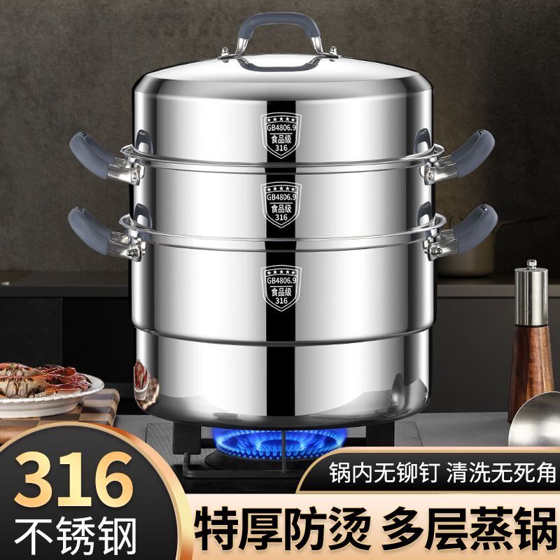 特厚加高316L不锈钢蒸锅无铆钉全钢盖防烫双三四层家用一体成型
