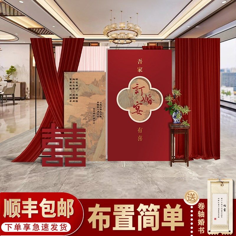 千里江山订婚宴KT板布置舞台酒店结婚摆件拍照回门宴留影区定制款,节庆用品/礼品,装扮布置套餐,淘宝优惠券,粉丝福利购,淘宝优惠卷