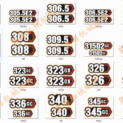 卡特挖掘机306.5E2 307  315 320 323 326 330GC新智能款型号贴纸