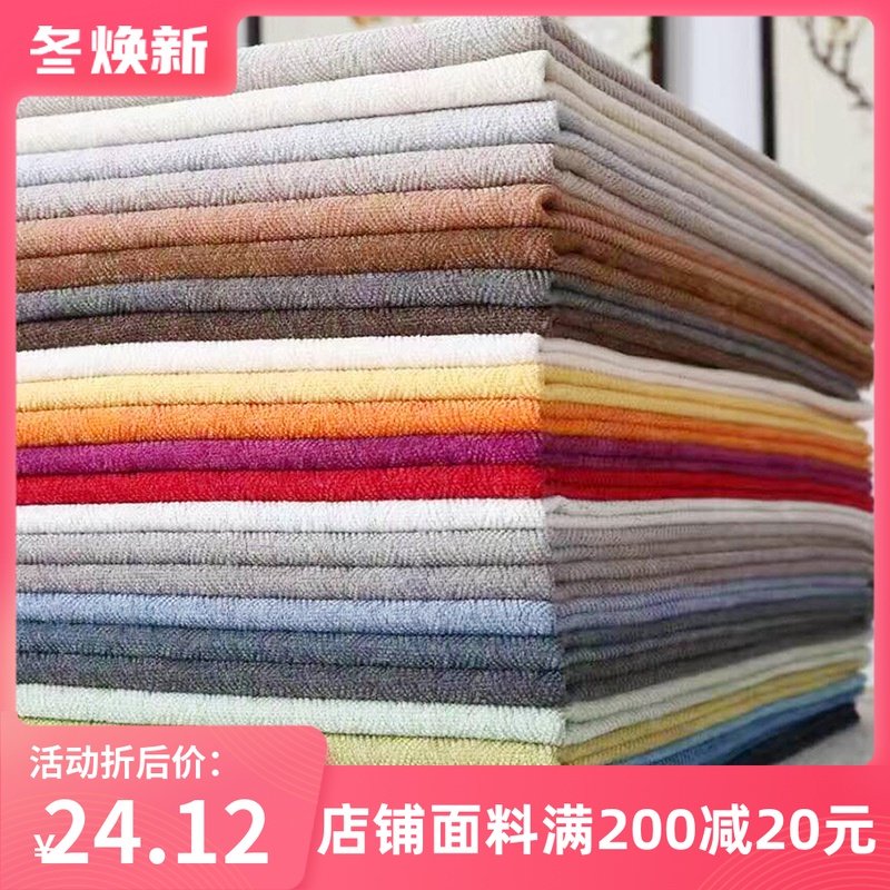 欧式雪尼尔提花沙发麻布布料 田园风防滑DIY手工沙发套沙发巾桌布