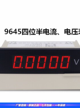创綦CQ9645四位半直流电流表 四位半直流电压表 高精度数显表220V