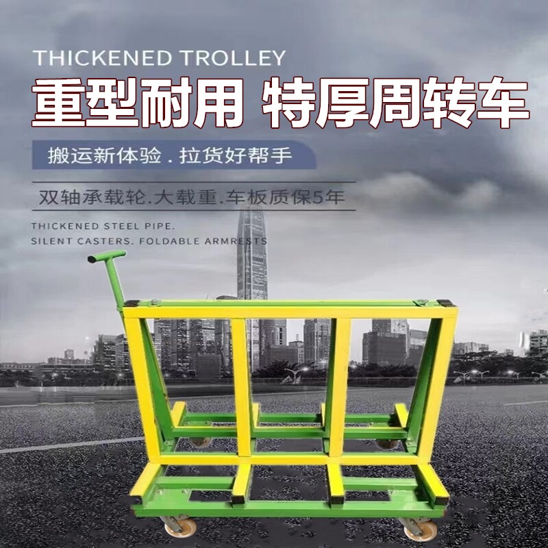 重型带四轮门窗玻璃周转运输推车工业石板橱衣柜型材手推车放置架