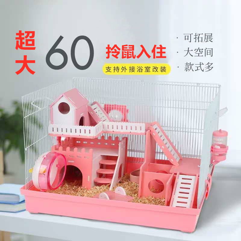 宠物金丝熊60基础笼仓鼠超大号别墅城堡双层花枝鼠窝套餐齐全用品,宠物/宠物食品及用品,笼子,淘宝优惠券,粉丝福利购,淘宝优惠卷