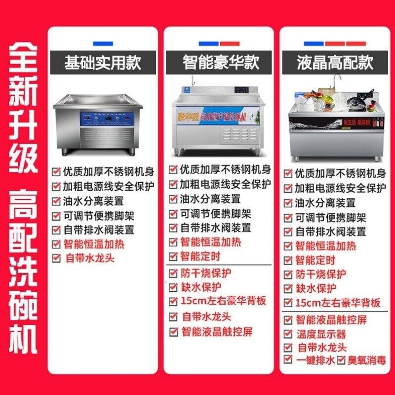 羚木声波洗碗机商用全自动洗菜机大容量酒店饭店刷碗大型清洗机基,清洗/食品/商业设备,商用洗碗机,淘宝优惠券,粉丝福利购,淘宝优惠卷