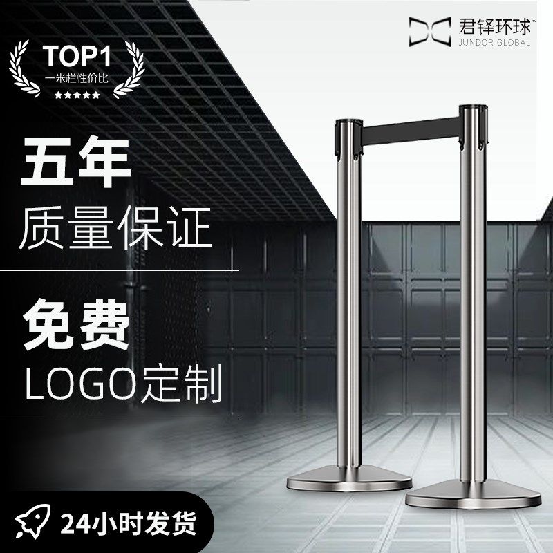 一米栏隔离带伸缩带不锈钢机场排队护栏商场银行警戒线警示柱定制