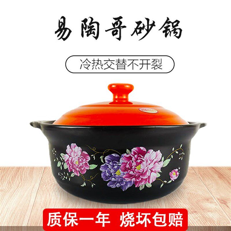 莹玉釉上彩全釉富贵芙蓉孕妇宝宝砂锅直火不裂炖煮汤煲安全锅具