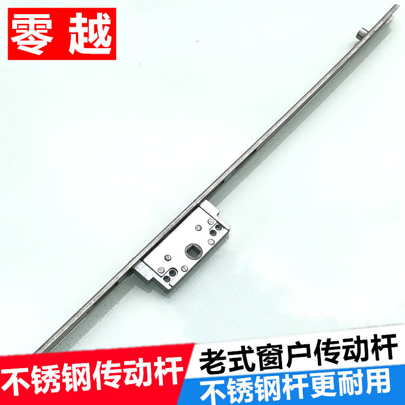 铝合金门窗传动器 不锈钢老式彩铝锁栓扣配件内外平开窗户联动杆