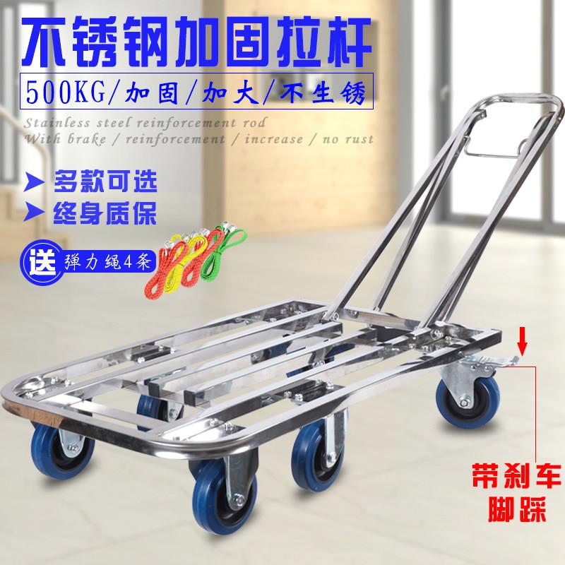 √手拉车折叠便携拉货搬运车不锈钢手推车家用手拖车载重王平板车