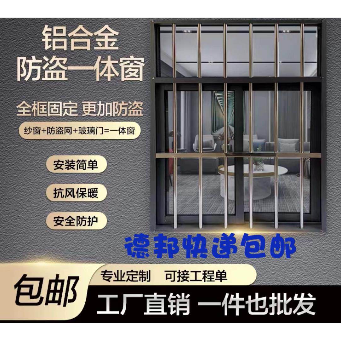 铝合金窗户农村自建房不锈钢防盗窗活动板房推拉窗乡下定做一体窗