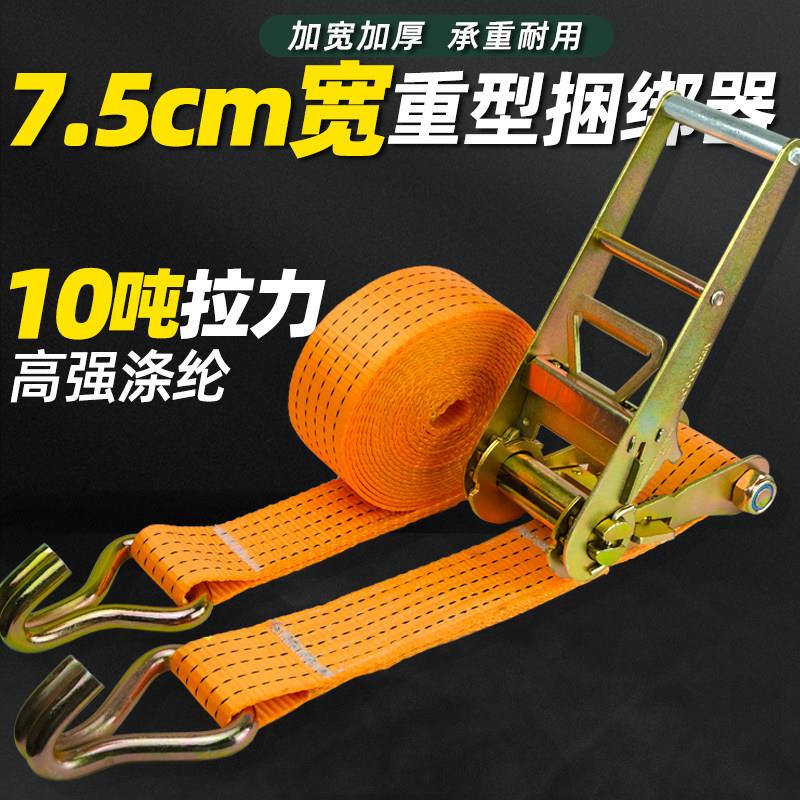 75mm10吨捆绑带紧绳器重型船用拉紧器货车双钩加宽3寸棘轮拉紧器