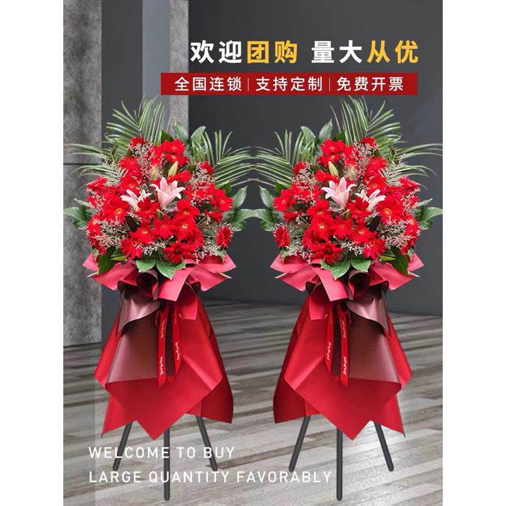 开业花篮开张三脚架鲜花速递同城北京上海杭州广州乔迁花店配送花