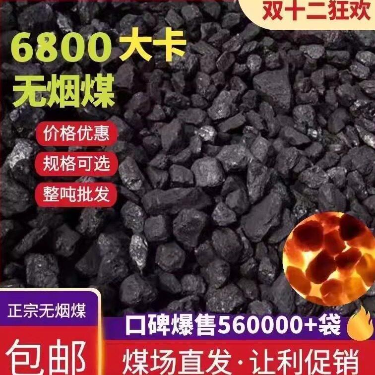 厂家耐烧炉子家用煤炭家用室内取暖炉无烟炭块农村取暖焦炭块煤块