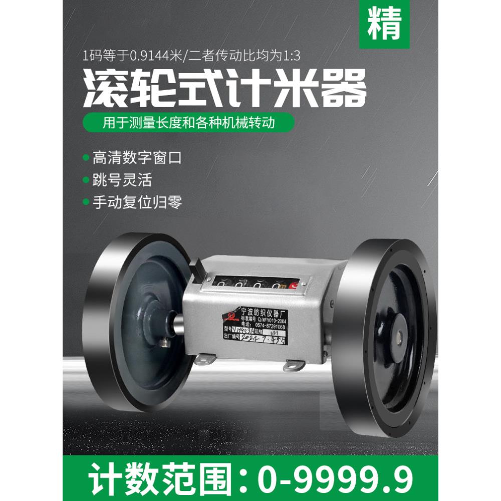 智能流水线用计米器滚轮式高精度双轮多用途米表累加计长器测量仪