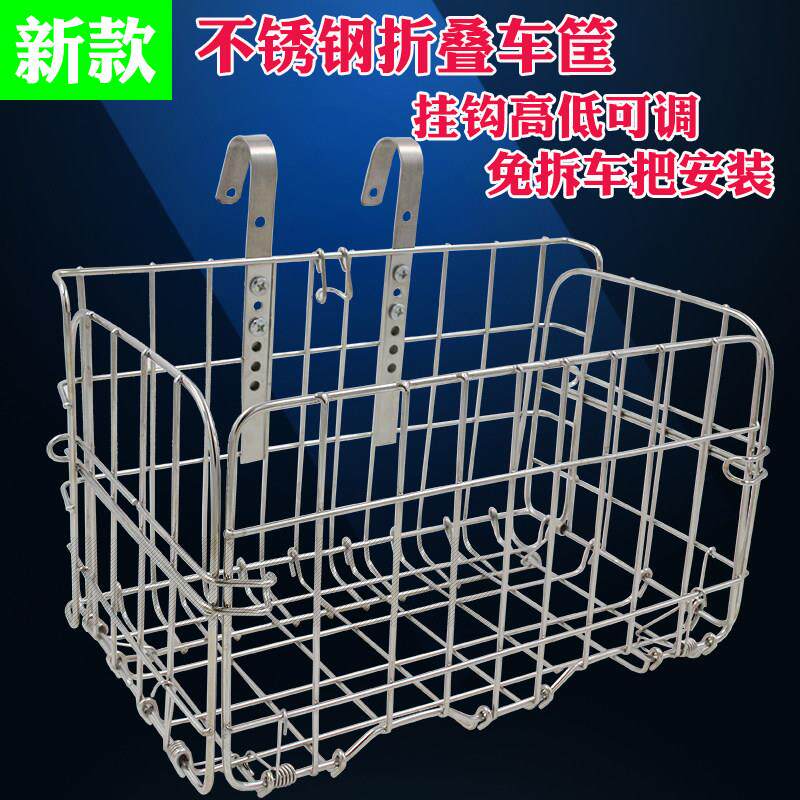自行车折叠车筐车篮登山车挂筐加粗后货架侧挂蓝钩可调高低升级版