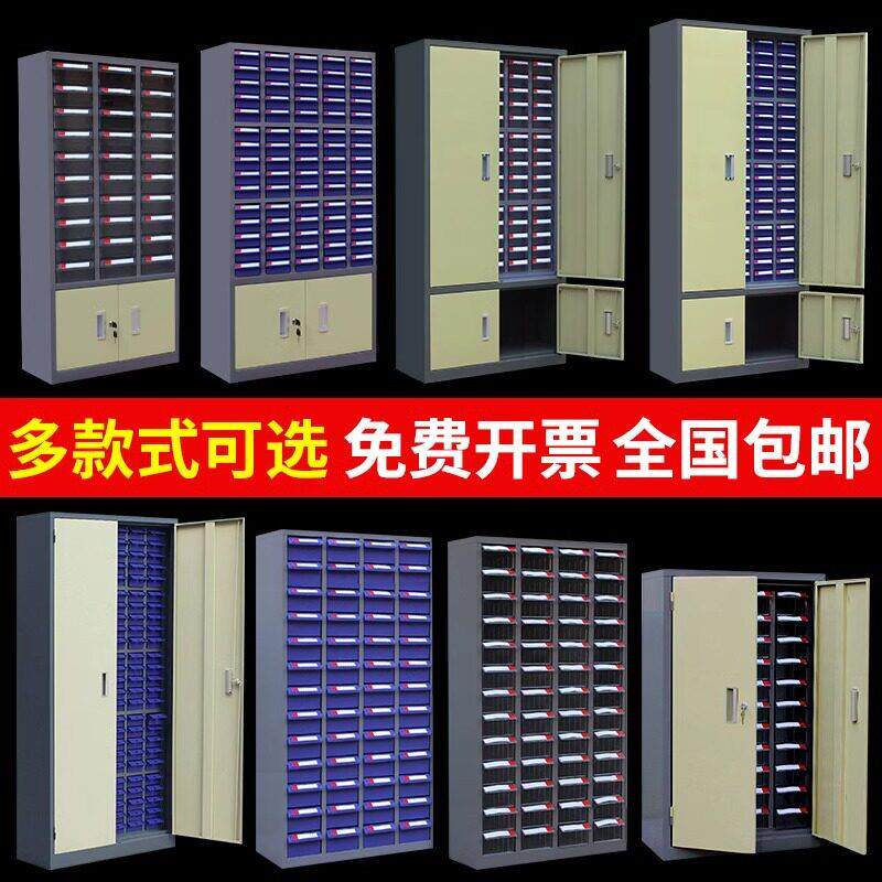 零件柜加厚螺丝元件钢制物料整理存储柜样品配件抽屉式塑料分格柜