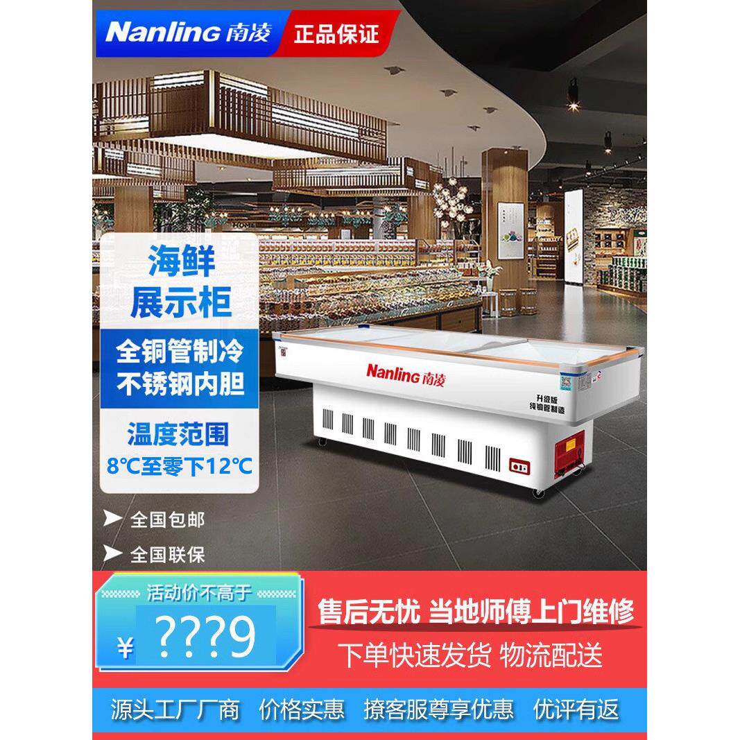 Nuling冷柜卧式商用冷柜海鲜柜烧烤大容量冷藏展示柜水果钓鱼柜