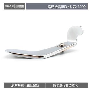 适用哈雷883 48 72 1200改装延长脚撑套件 边撑回拉支架改装配件