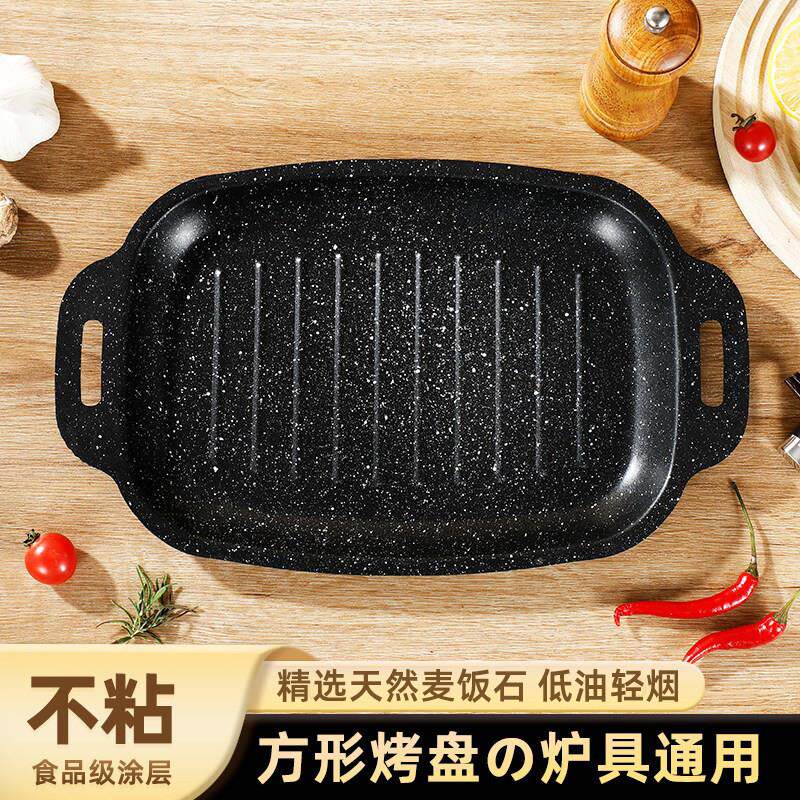 烤盘家用烤肉铁板烧盘韩式电磁炉卡式炉电陶炉麦饭石不粘煎烤盘锅