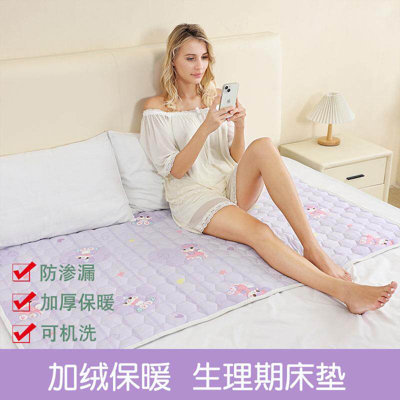 冬季姨妈垫生理期床垫防水可洗双面加绒经期隔离垫防漏月经防脏垫