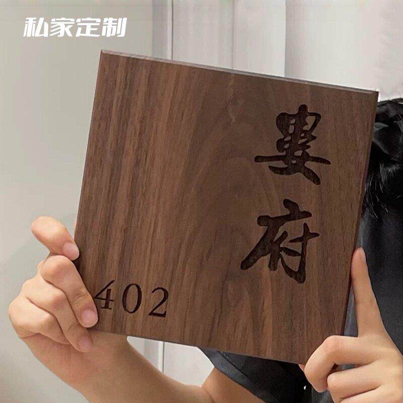 定制北美黑胡桃木门牌雕刻挂牌民宿门牌庭院装饰别墅木牌设计招牌