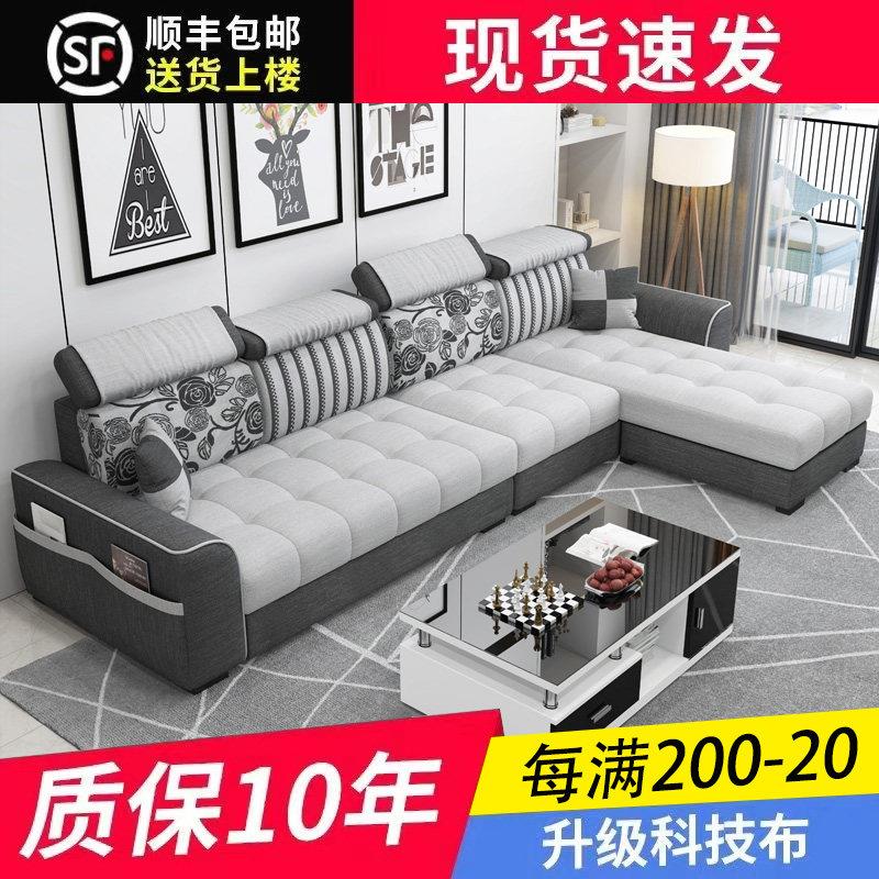布艺沙发现代简约客厅沙发家用小户型2023网红组合科技布经济型