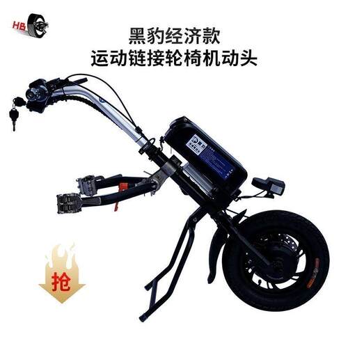 黑豹车头轮椅车头连接器加强版运动中间连接器车头电机车头连接器