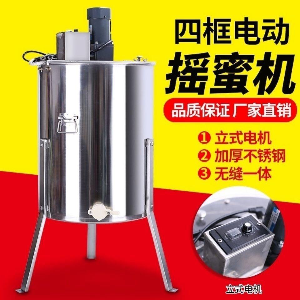 四框电动摇蜜机不锈钢2/4/8框蜂蜜分离机加厚蜂桶打糖机养蜂工具