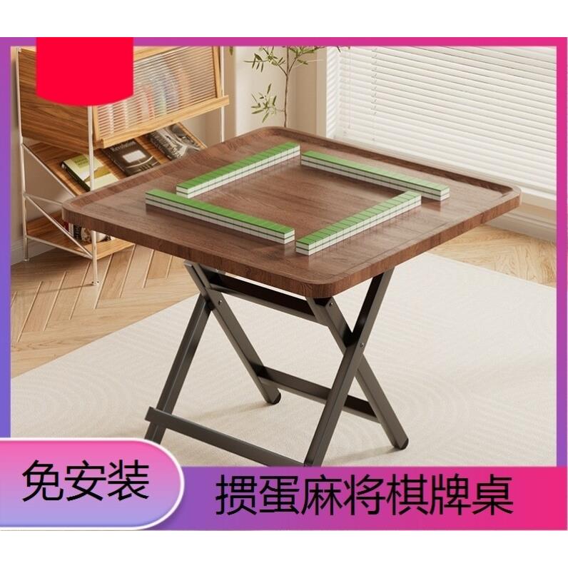 掼蛋专用桌子比赛防滑扑克麻将桌折叠拆叠桌子加厚客厅饭餐桌摆摊