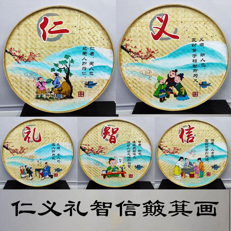 仁义礼智信学校乡村振兴文化装饰画手绘竹编簸箕画家训墙饰品挂饰