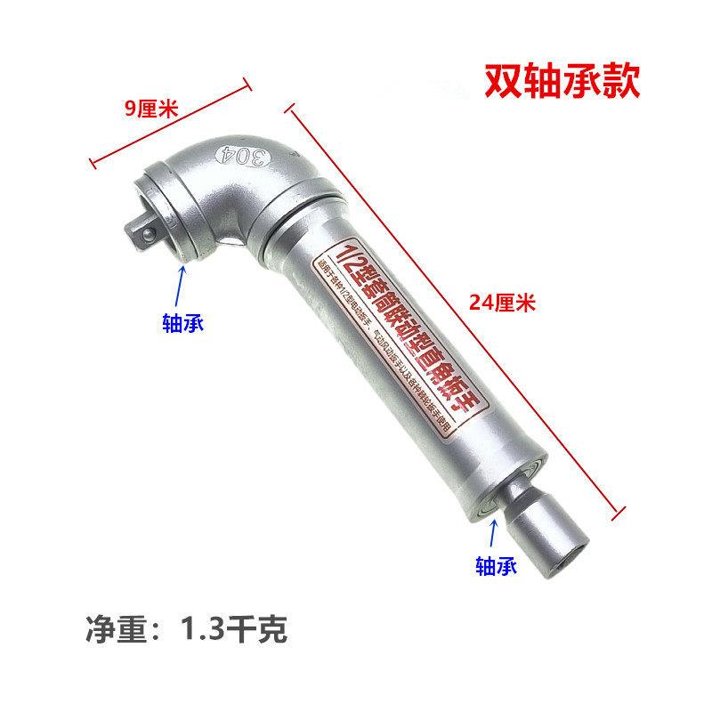 新款旋耕机灭茬机换刀专用工具 电动扳用L型90度拐弯直角联动扳手