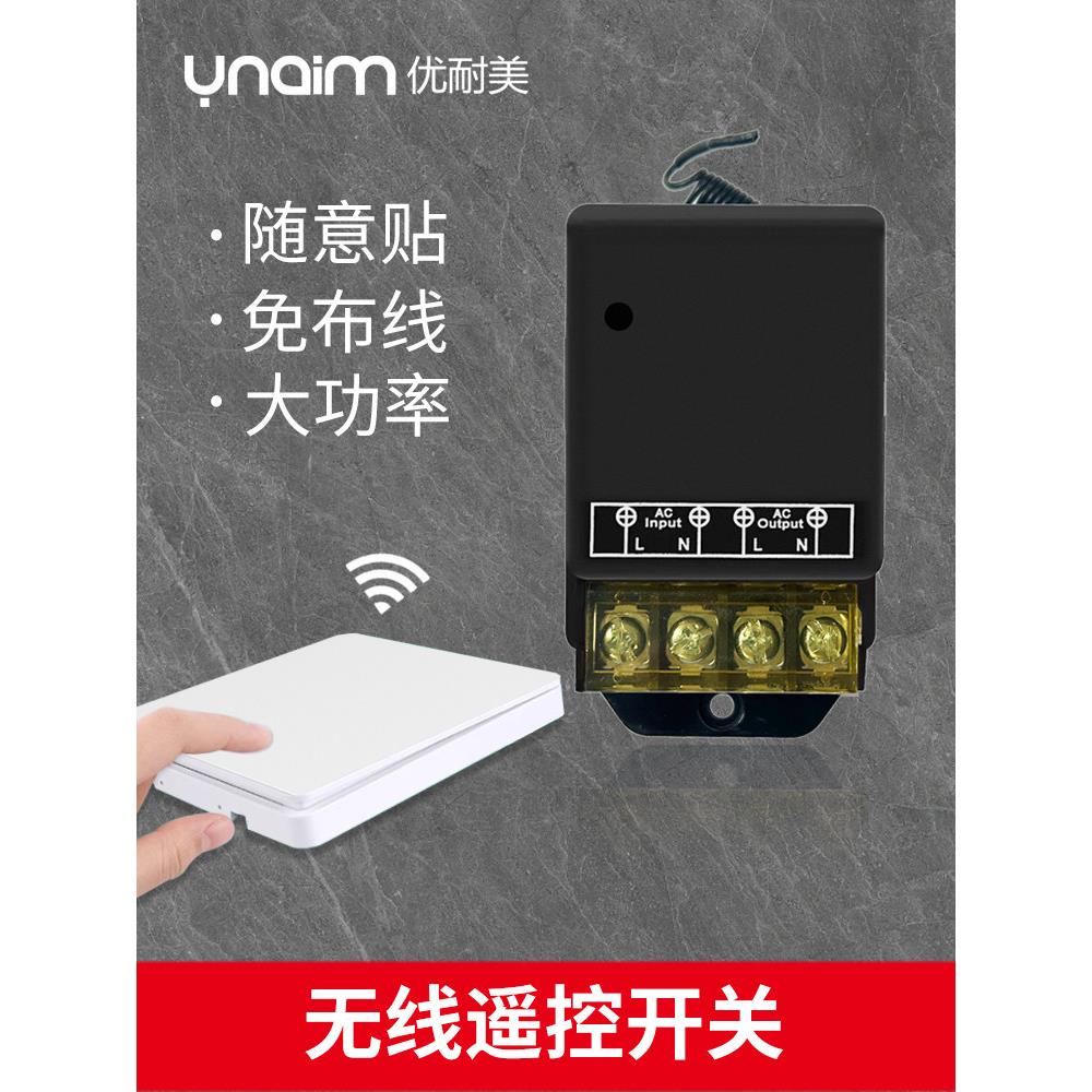 电灯遥控开关无线86型家用220V水泵电机大功率遥控开关无需接线,