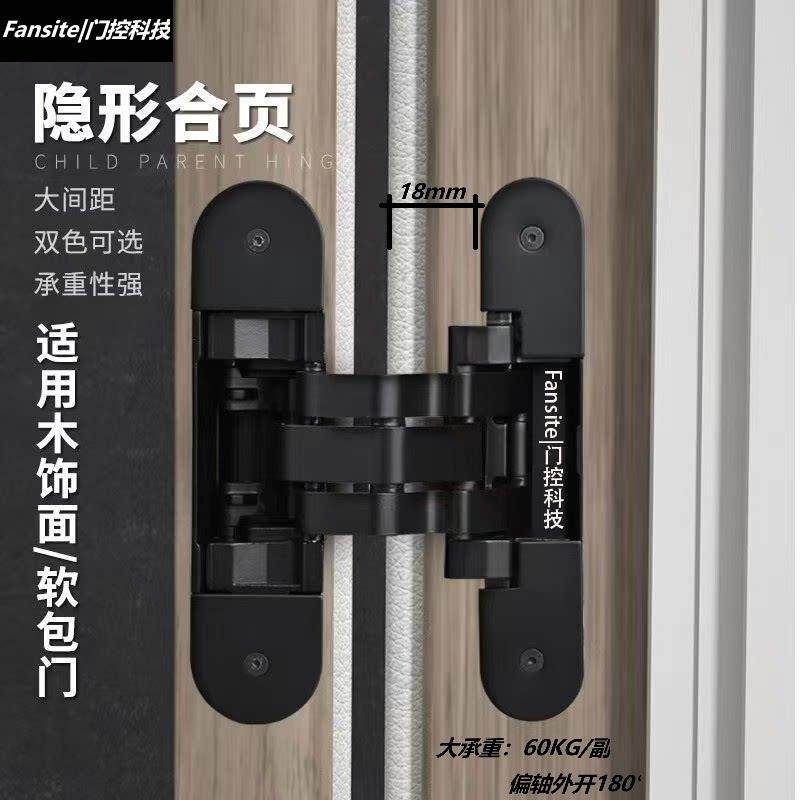 隐形门合页偏心厚护墙板偏轴铰链外开隐形门铰链180度大间距合页
