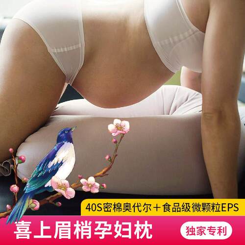 JOBIBI孕妇枕护腰侧睡枕托 托腹枕多功能可拆洗孕期瑜伽抱枕透气
